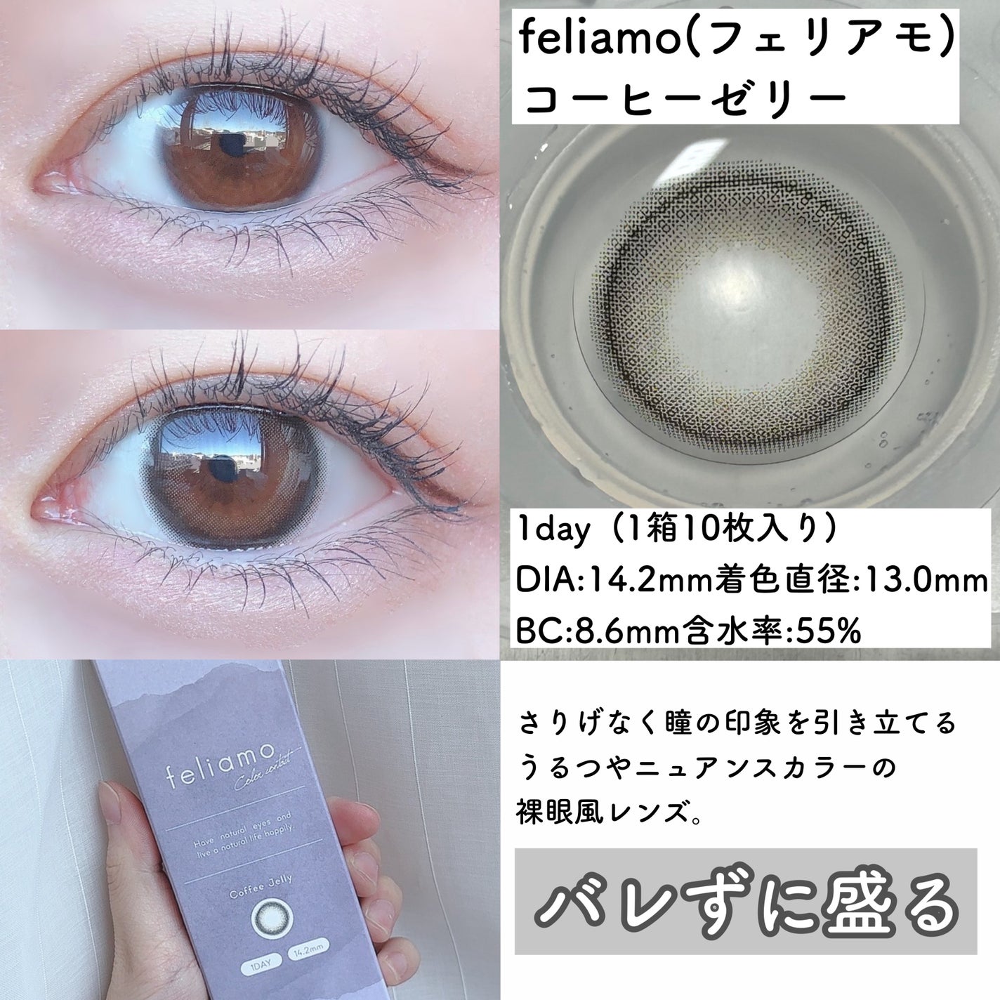 feliamo 1day/feliamo/ワンデー(1DAY)カラコンを使ったクチコミ(3枚目)