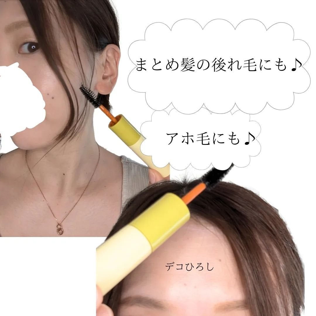 ハイプフィットヘアマスカラ/narka/その他スタイリングを使ったクチコミ(4枚目)