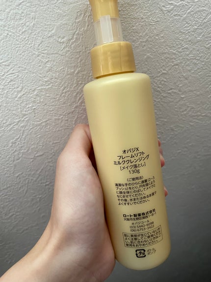 オバジX フレームリフトミルククレンジング/オバジ/ミルククレンジングを使ったクチコミ(6枚目)