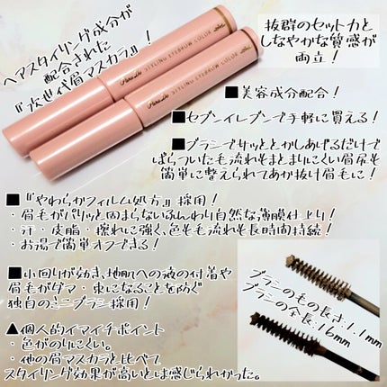 スタイリングアイブロウカラー/パラドゥ/眉マスカラを使ったクチコミ(3枚目)