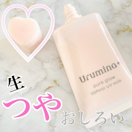 生つや肌おしろい乳液/ウルミナプラス/乳液を使ったクチコミ(1枚目)