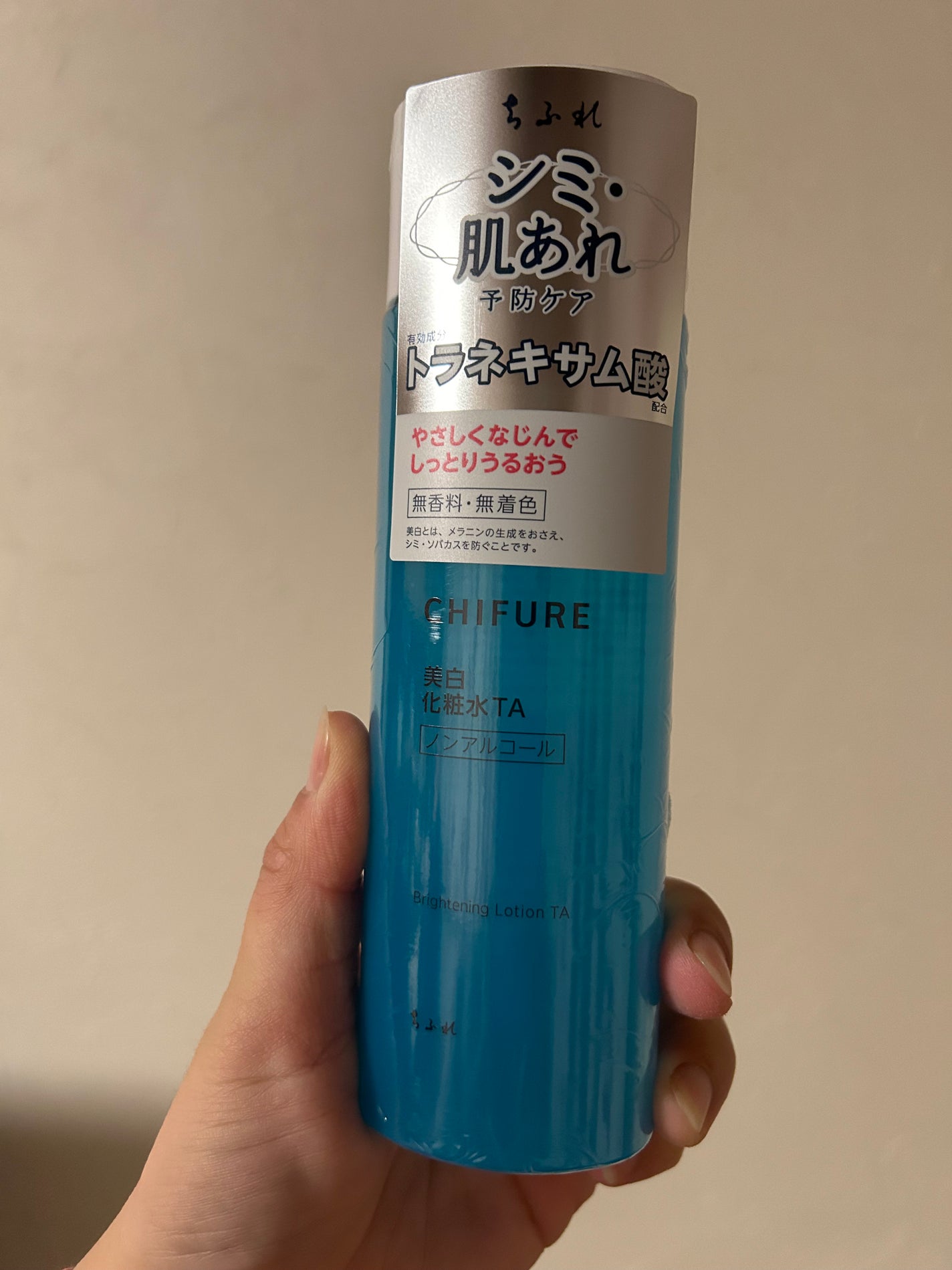 美白化粧水 TA/ちふれ/化粧水を使ったクチコミ(1枚目)