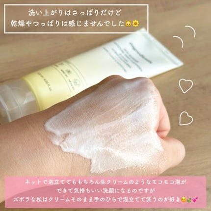 スキンバリアモイスチャーディープクレンザー /Ongredients/洗顔フォームを使ったクチコミ(4枚目)