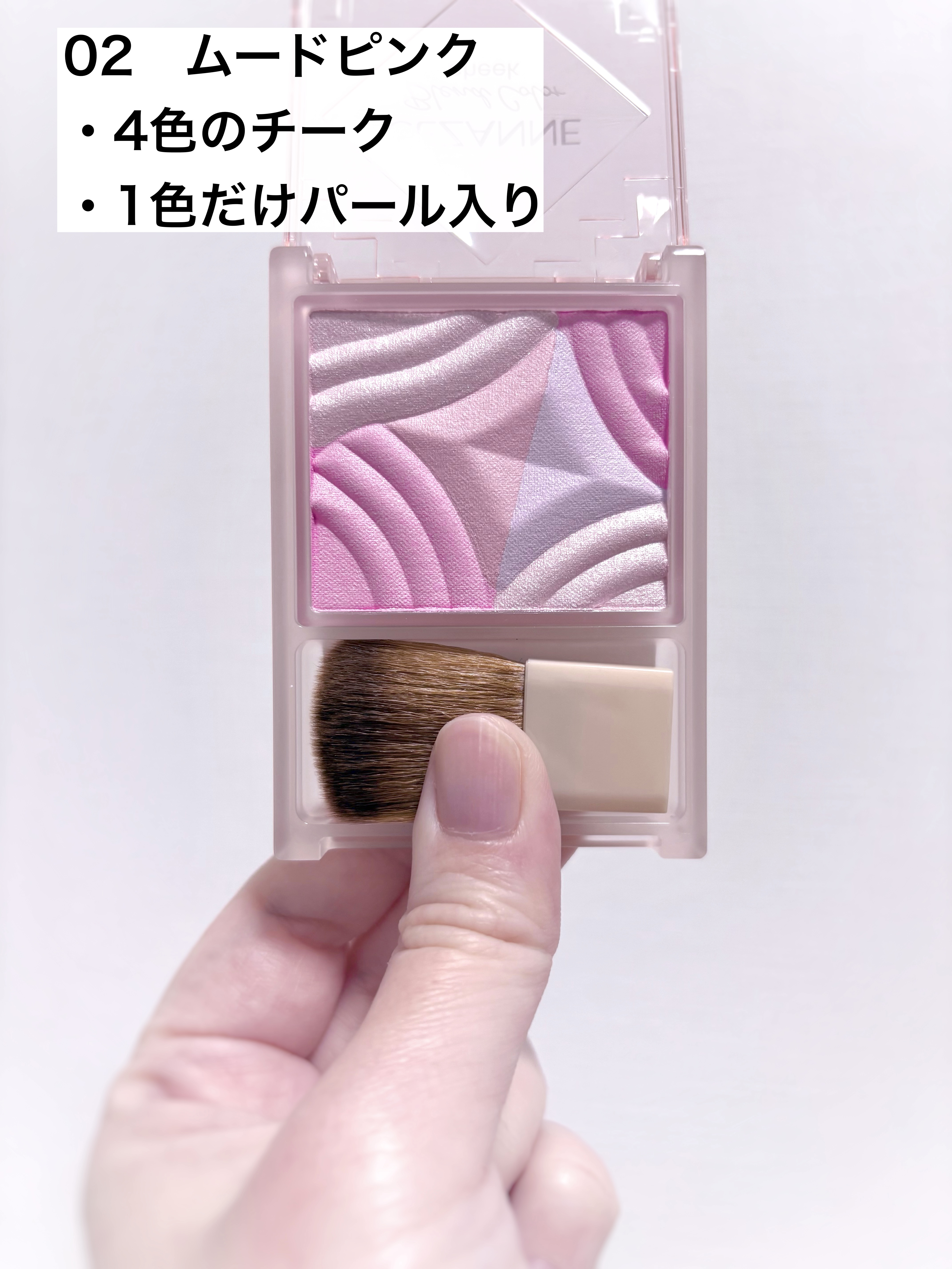 ブレンドカラーチーク/CEZANNE/チークを使ったクチコミ（2枚目）