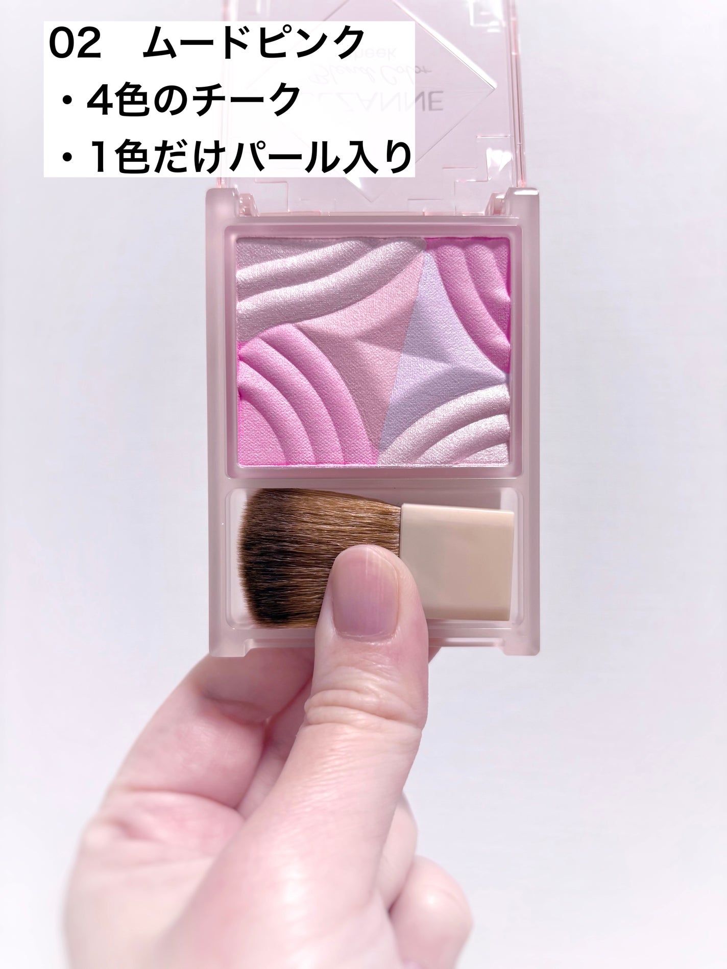 ブレンドカラーチーク/CEZANNE/チークを使ったクチコミ(2枚目)