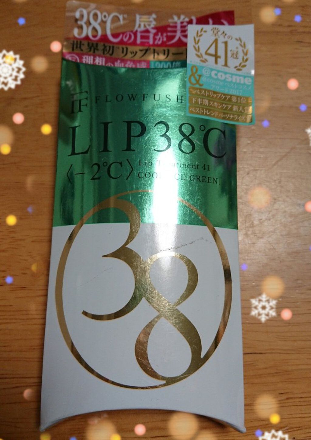 38°C / 99°F リップトリートメント (リップ美容液)/UZU BY FLOWFUSHI/リップケアを使ったクチコミ(1枚目)