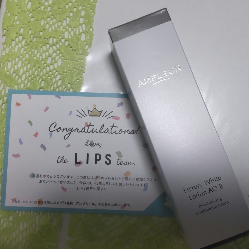 ラグジュアリーホワイト ローションAO II/アンプルール/化粧水を使ったクチコミ(1枚目)
