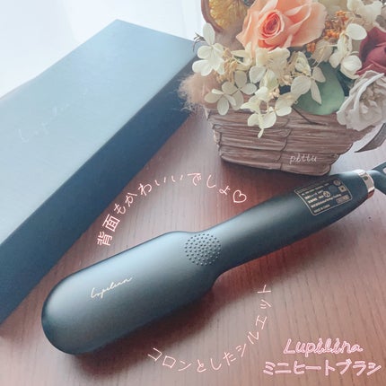 ブラシ型ヘアアイロン/ルピリーナ/ヒートブラシを使ったクチコミ(5枚目)