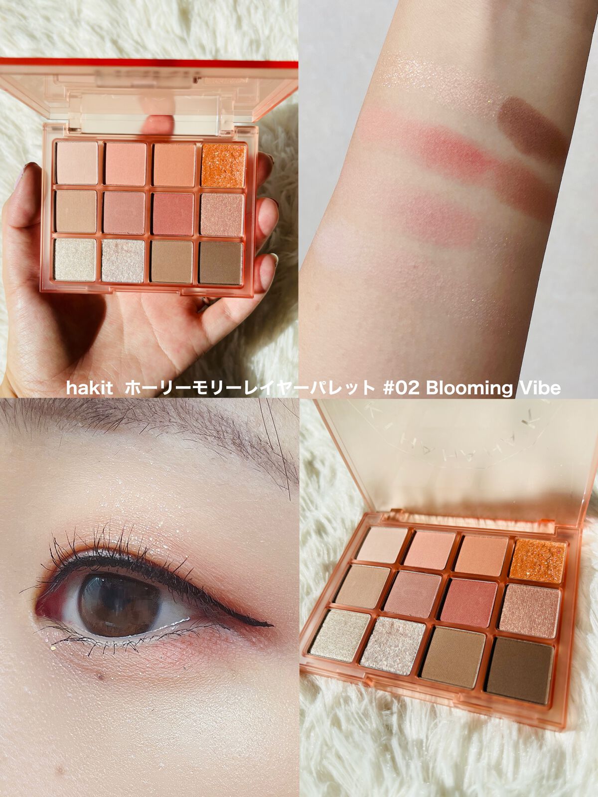 ホーリーモリーレイヤーパレット/HAKIT/アイシャドウパレットを使ったクチコミ(2枚目)