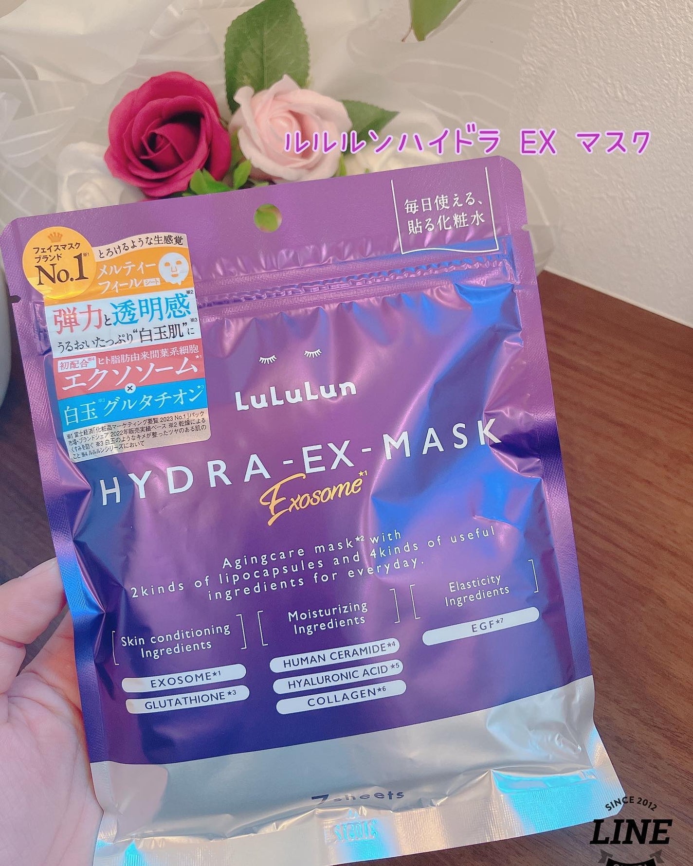 ルルルン ハイドラ EX マスク/ルルルン/シートマスク・パックを使ったクチコミ(1枚目)