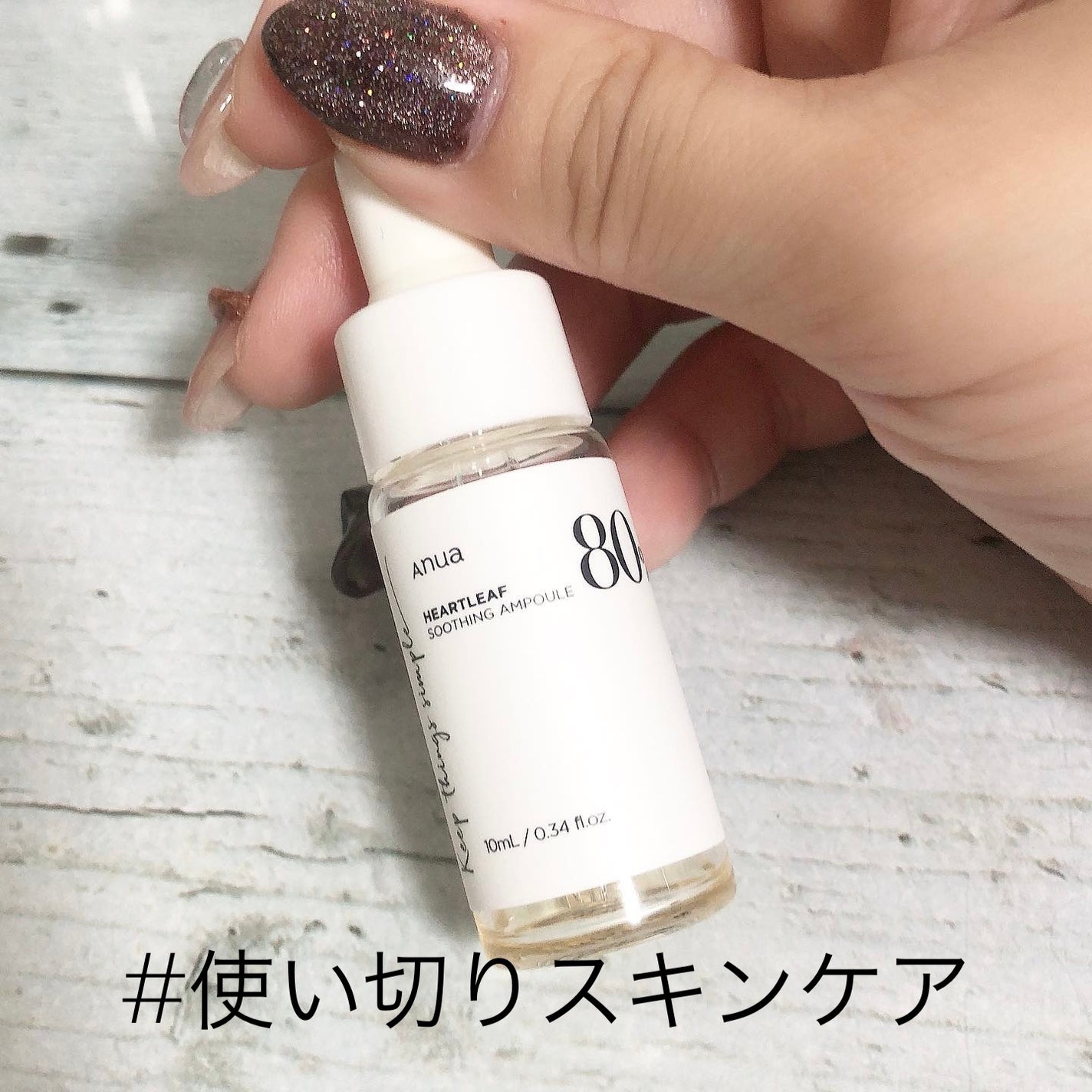 ドクダミ80%スージングアンプル/Anua/美容液を使ったクチコミ(1枚目)