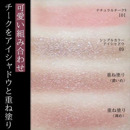 シングルカラーアイシャドウ/CEZANNE/単色アイシャドウを使ったクチコミ(1枚目)