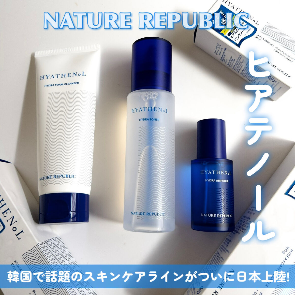  ヒアテノール アンプル/ネイチャーリパブリック/美容液を使ったクチコミ（2枚目）