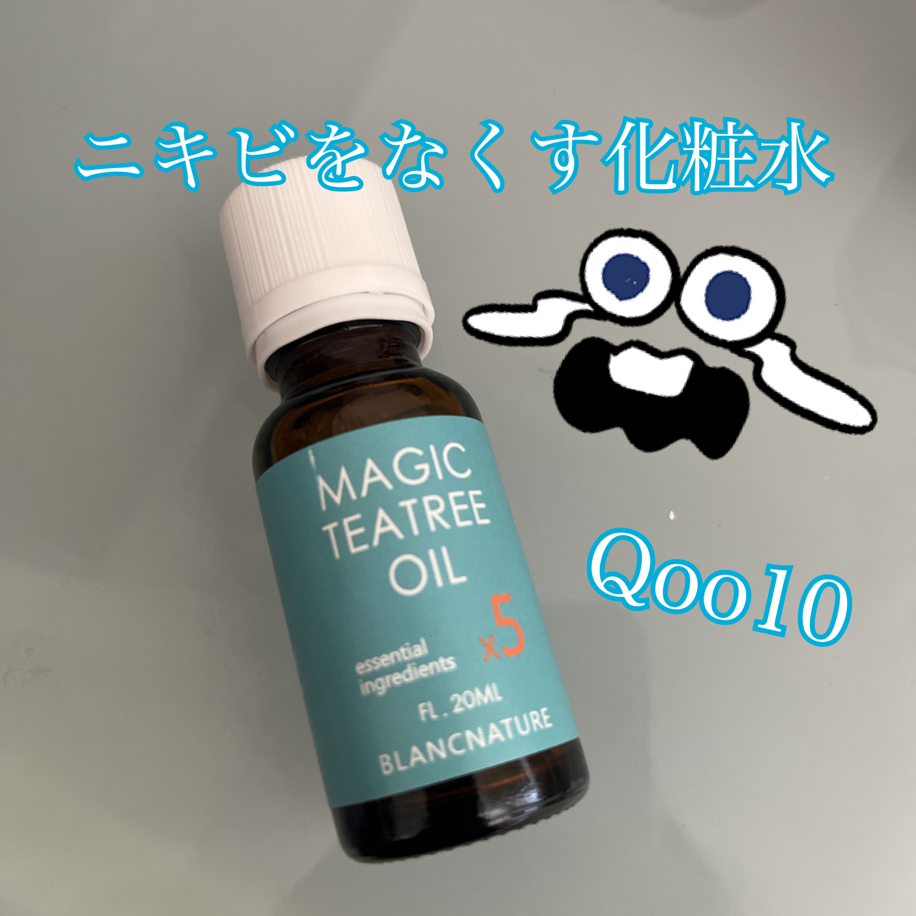 マジックティーツリーオイル/ブラン/フェイスオイルを使ったクチコミ（1枚目）