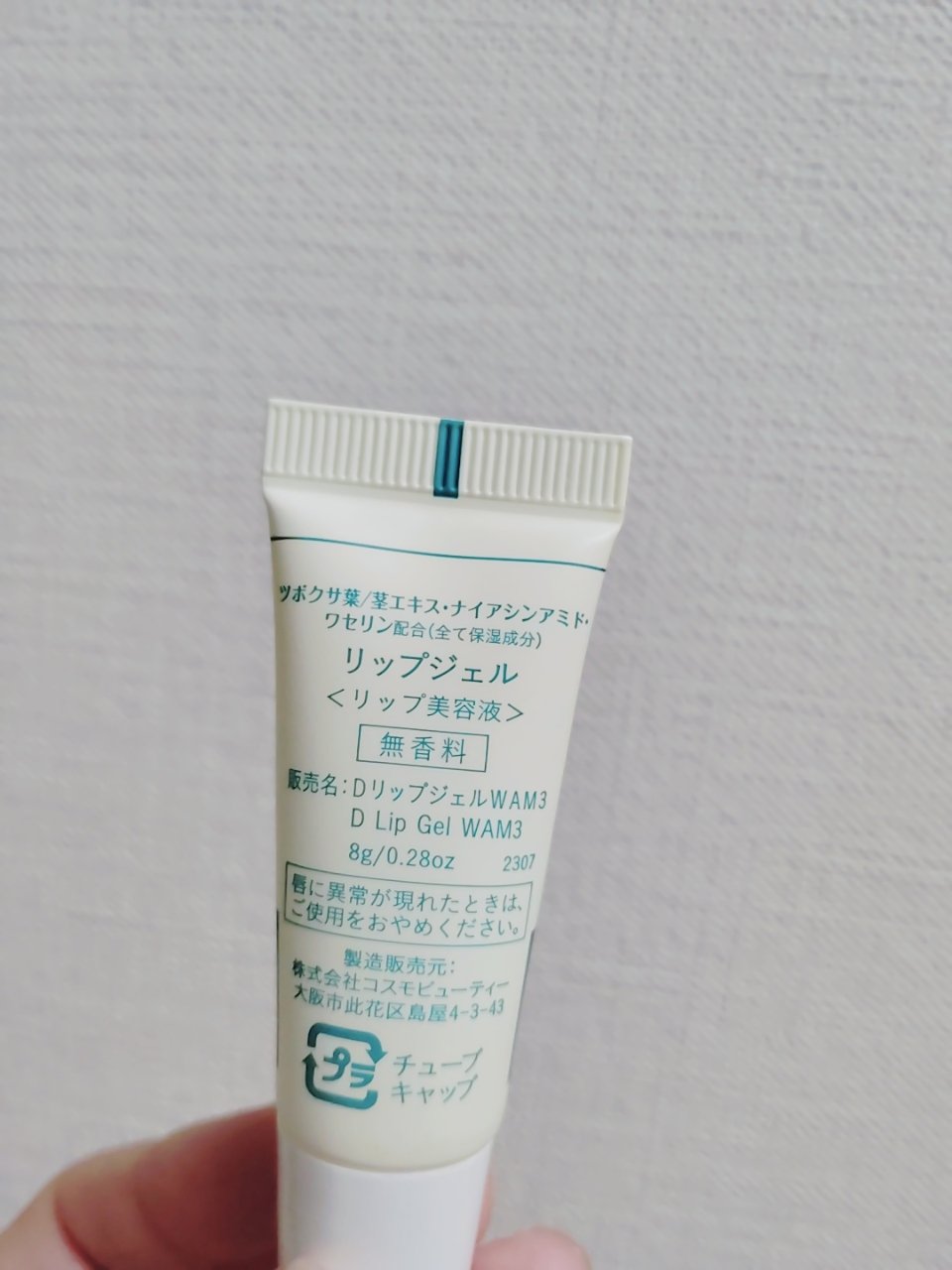 リップジェル ワセリン配合 CICAナイアシンアミドPlus 無香料/DAISO/リップクリームを使ったクチコミ（2枚目）