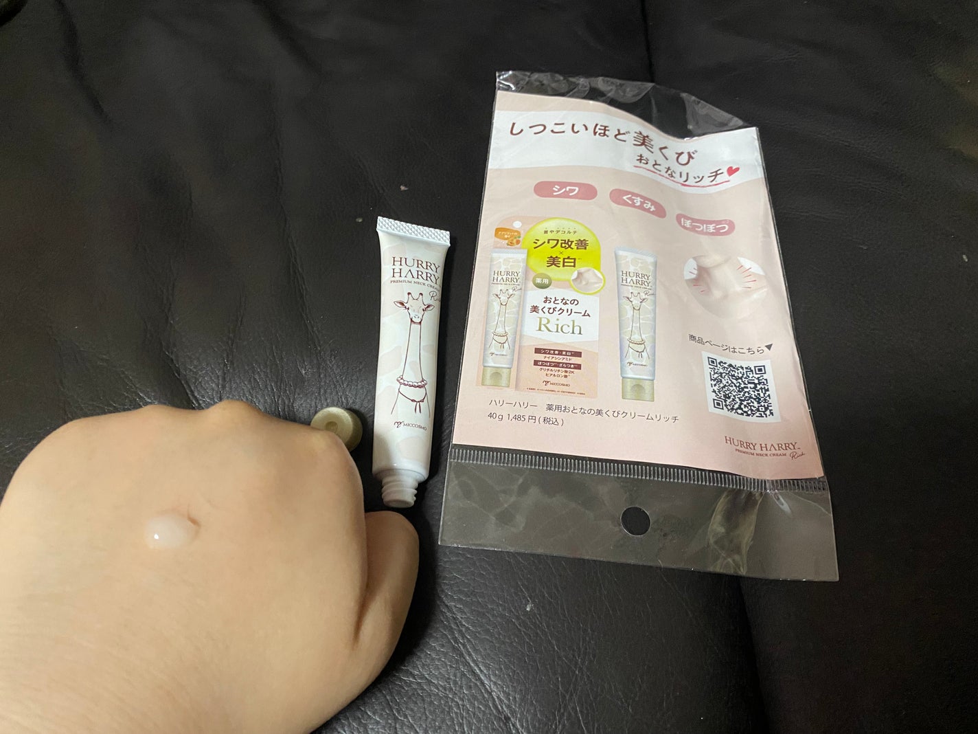 ハリーハリー 薬用おとなの美くびクリーム リッチ(医薬部外品)/ハリーハリー/ネック・デコルテケアを使ったクチコミ(1枚目)