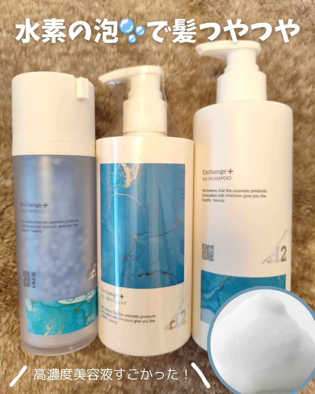 H2シャンプー/カプセル/トリートメント H2シャンプー300ml H2シャンプー/カプセル/トリートメント H2シャンプー300ml