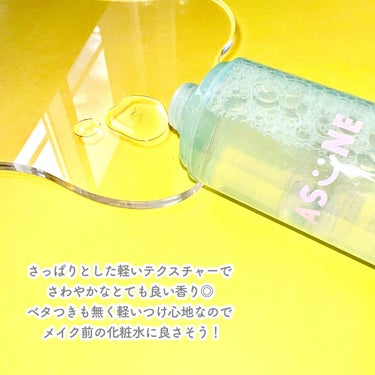 バンブートナー 150ml/ASUNE /化粧水を使ったクチコミ（2枚目）