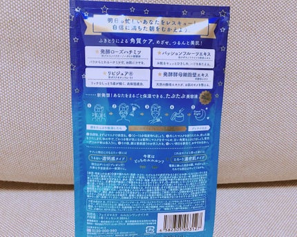 ルルルンワンナイト レスキュー角質オフ/ルルルン/シートマスク・パックを使ったクチコミ(2枚目)