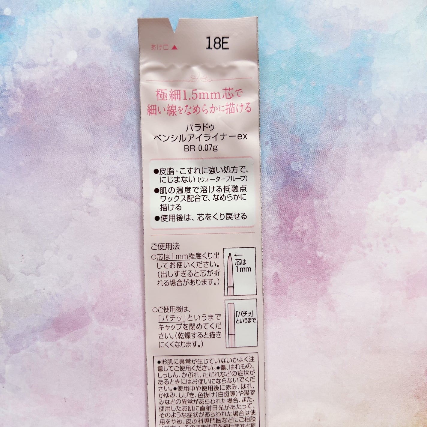 ペンシルアイライナーex/パラドゥ/ペンシルアイライナーを使ったクチコミ(2枚目)