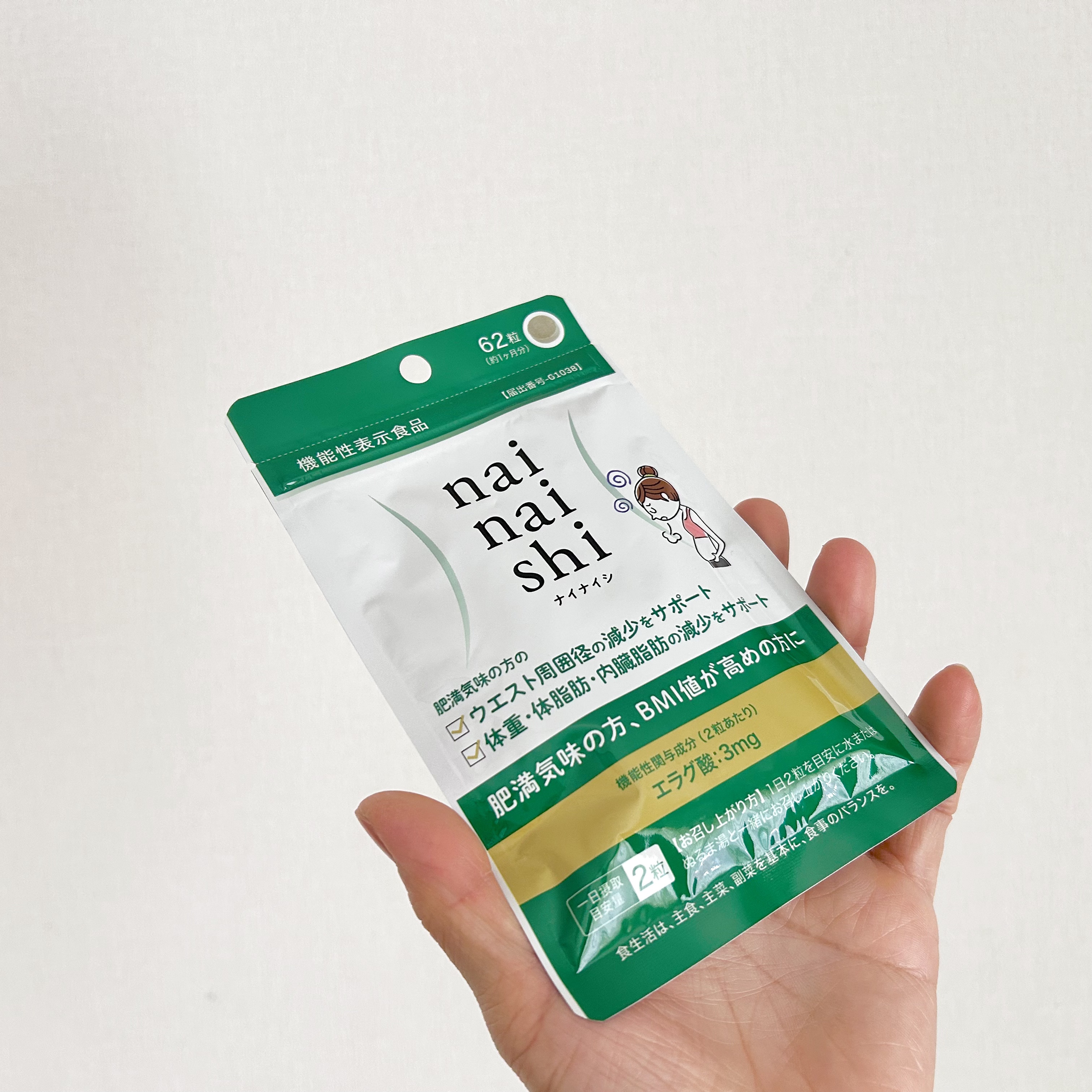 ナイナイシ　/エクセレントメディカル /健康サプリメントを使ったクチコミ（2枚目）