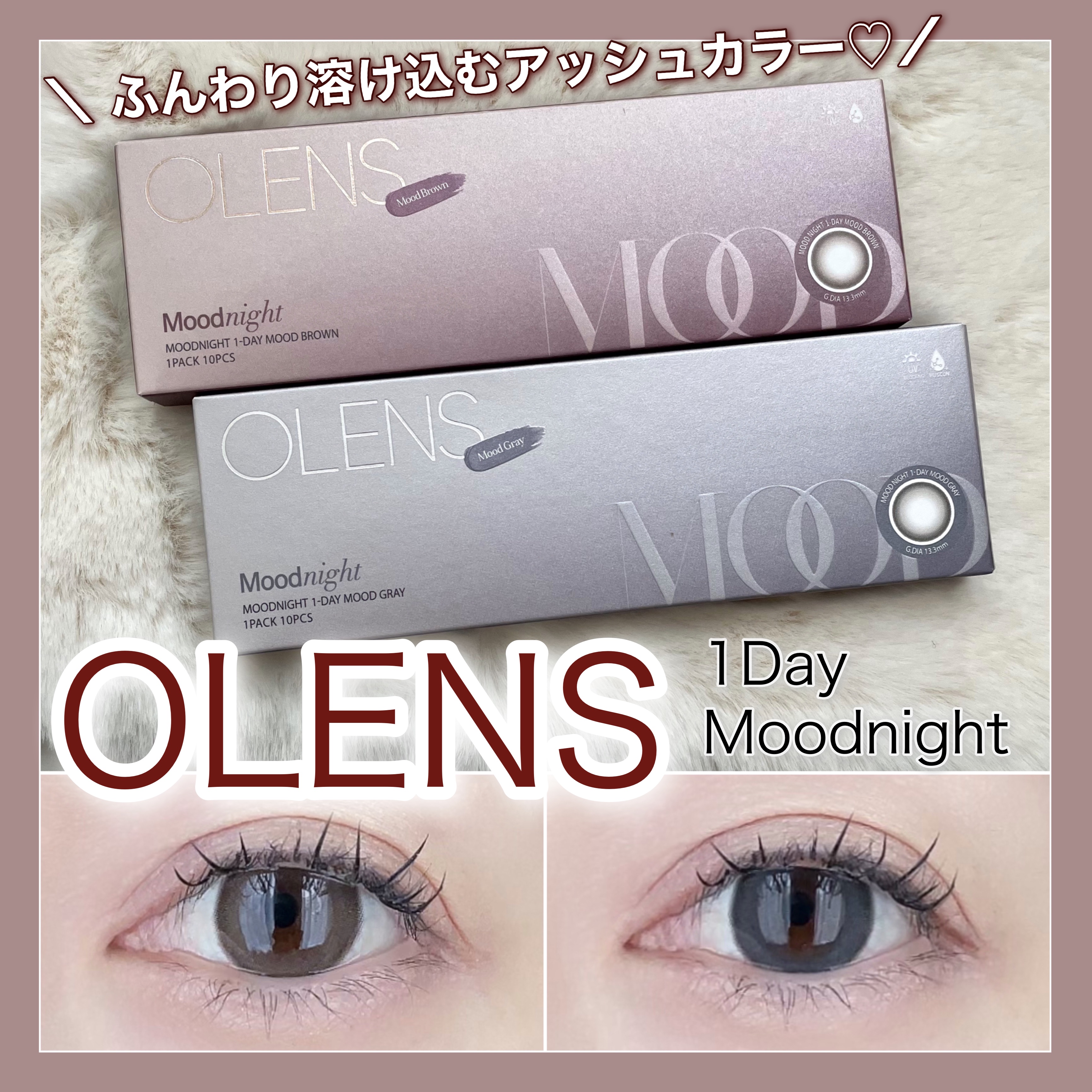 Moodnight 1day/OLENS/ワンデー（１DAY）カラコンを使ったクチコミ（1枚目）