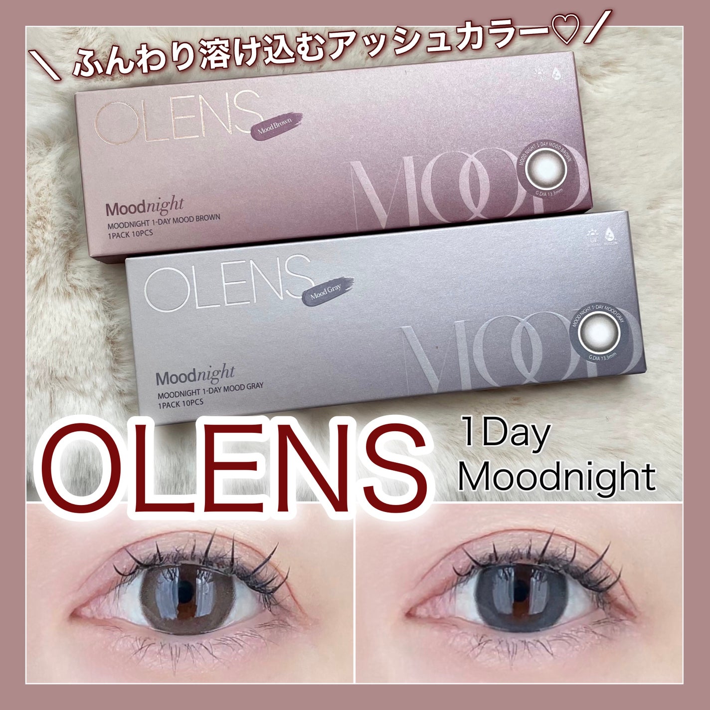 Moodnight 1day/OLENS/カラーコンタクトレンズを使ったクチコミ(1枚目)