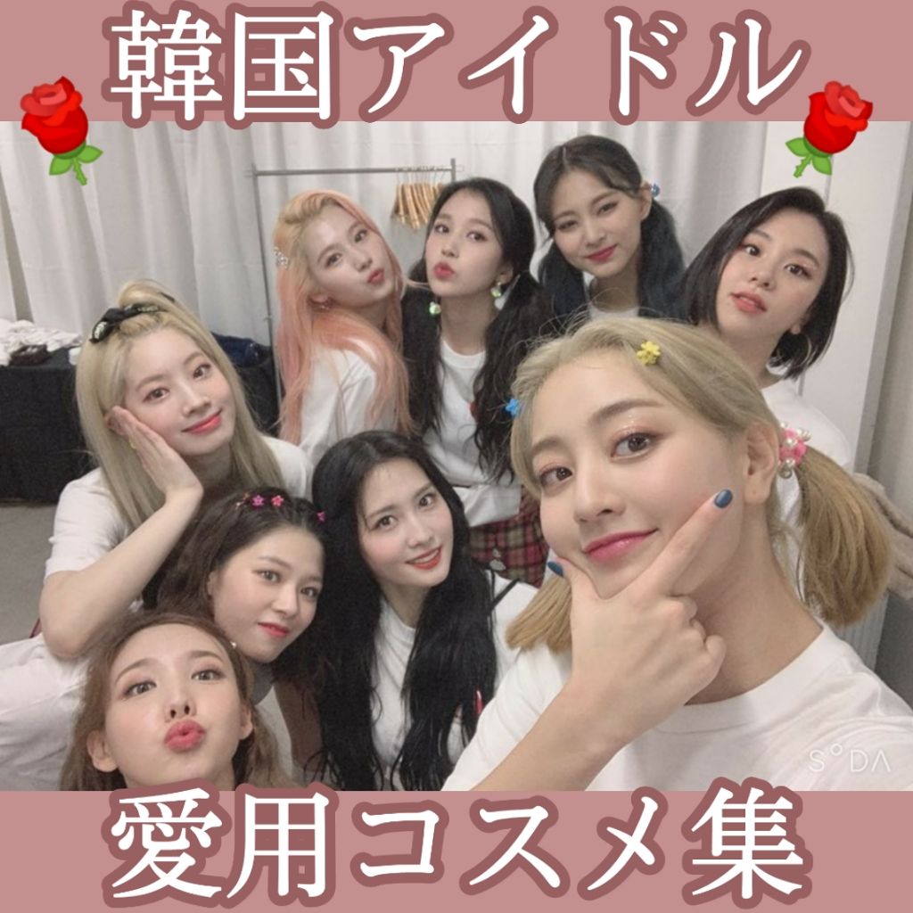 ノーセバム ミネラルパウダー Innisfreeを使った口コミ 韓国アイドル愛用コスメ集 まとめてみ By 膝小僧 代前半 Lips ノーセバム ミネラルパウダー Innisfreeを使った口コミ 韓国アイドル愛用コスメ集 まとめてみ By 膝小僧 代前半 Lips