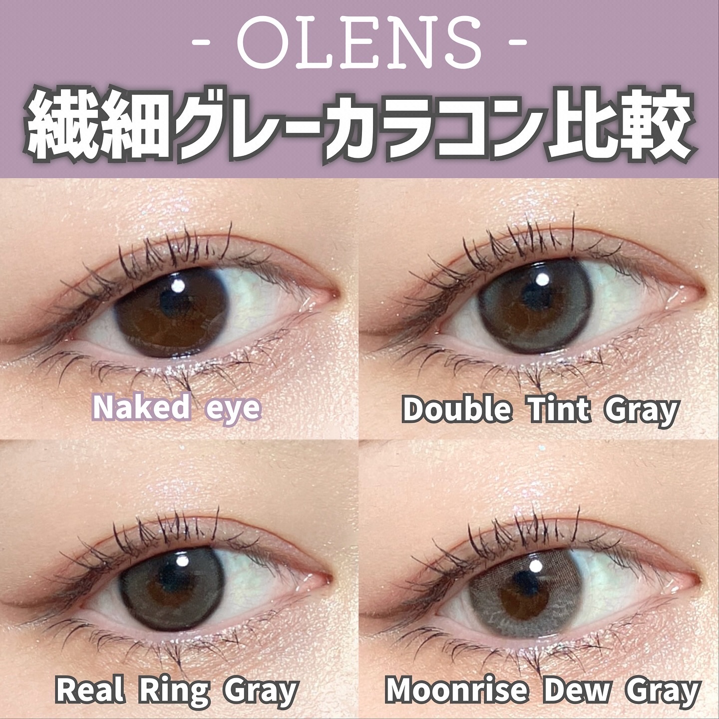 ムーンライズデュー/OLENS/１ヶ月（１MONTH）カラコンを使ったクチコミ（1枚目）