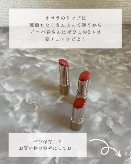 オペラ リップティント N/OPERA/リップティントを使ったクチコミ(8枚目)
