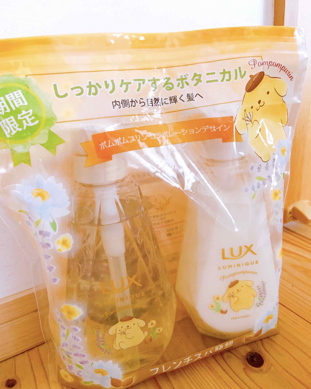 ルミニーク ボタニカルピュア  サンリオコラボ ポンプペア/LUX/シャンプー・コンディショナーを使ったクチコミ（1枚目）