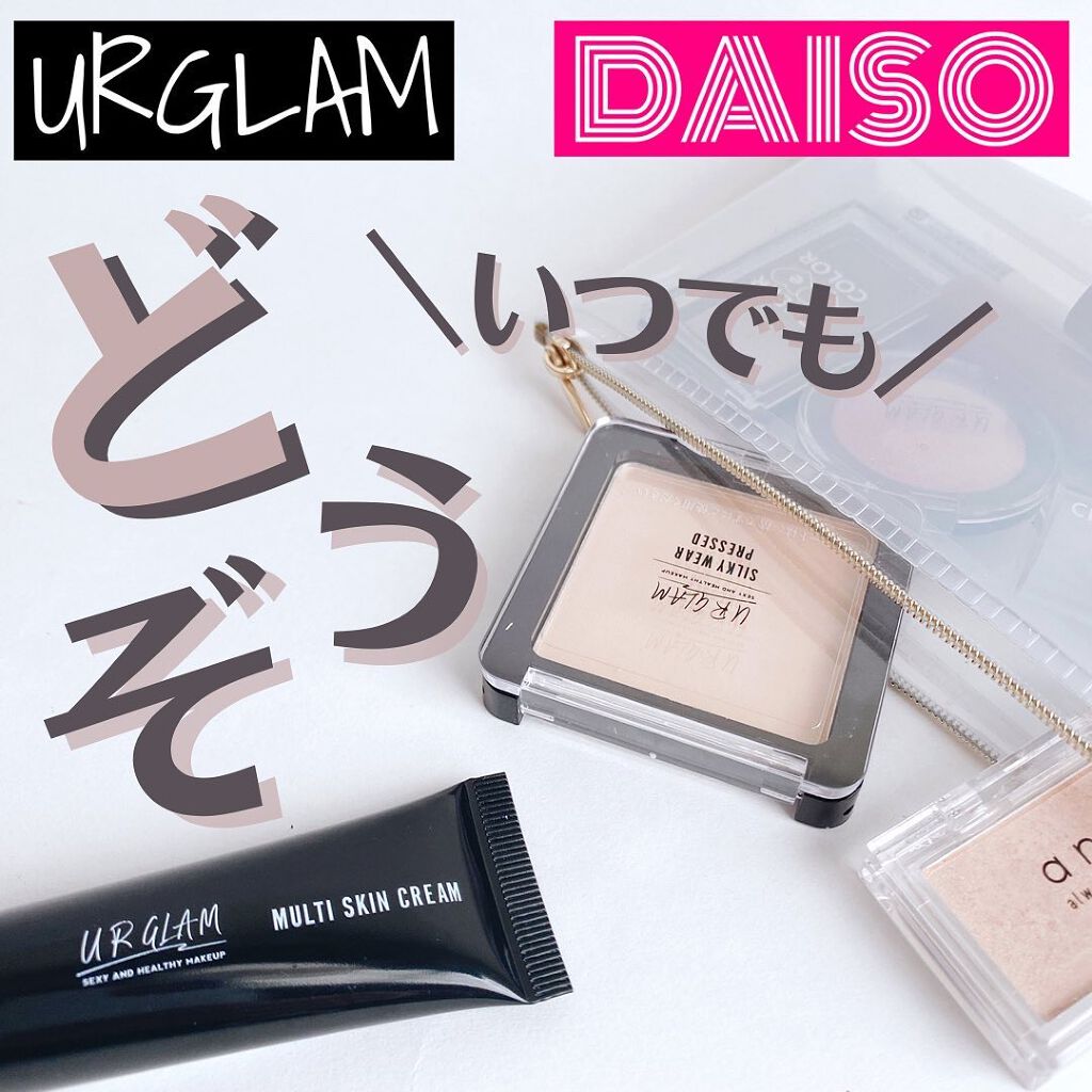 UG マルチスキンクリーム/U R GLAM/フェイスクリームを使ったクチコミ（1枚目）