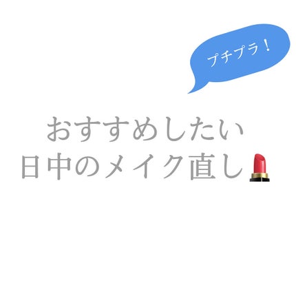 薬用デイエッセンスバーム/TIME SECRET/美容液を使ったクチコミ(1枚目)