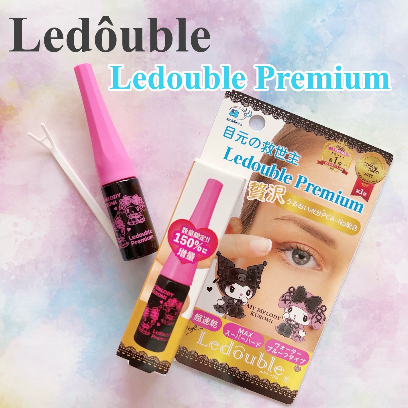 ルドゥーブル プレミアム/ルドゥーブル/二重まぶた用アイテムを使ったクチコミ(1枚目)