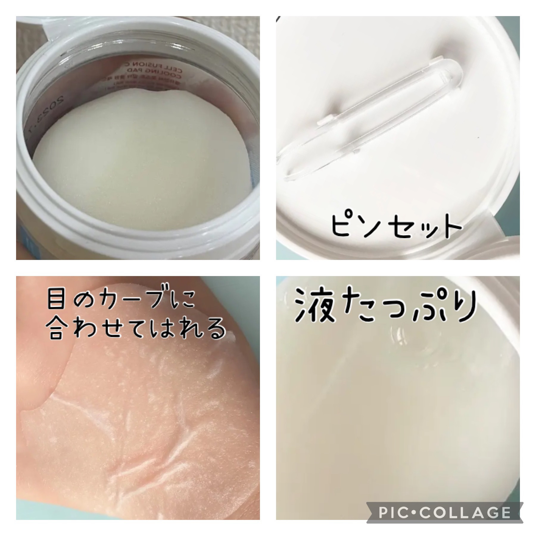 ポストアルファクーリングパッド/Cell Fusion C(セルフュージョンシー)/トナーパッドを使ったクチコミ（3枚目）