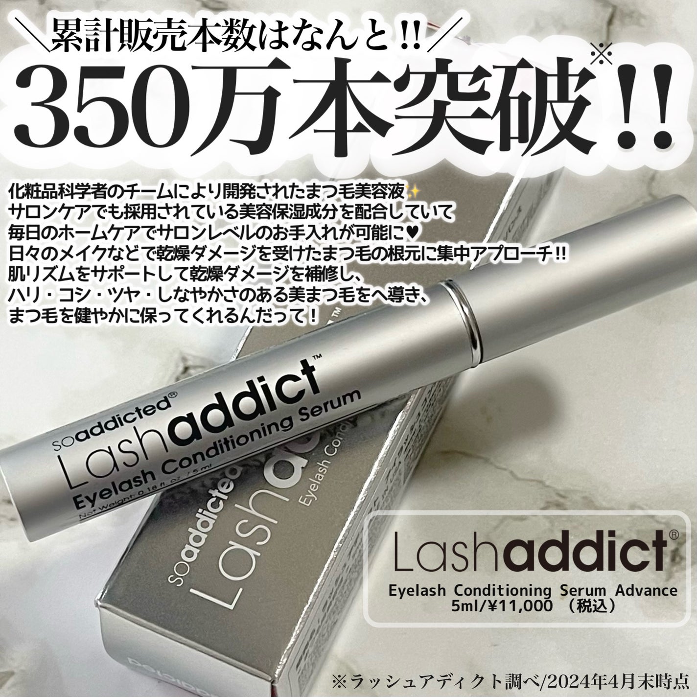 ラッシュアディクト アイラッシュ コンディショニング セラム アドバンス/soaddicted/まつげ美容液を使ったクチコミ(2枚目)