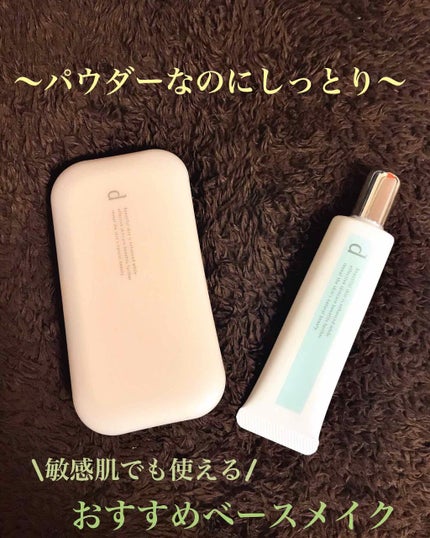 薬用 スキンケアベース CC/d プログラム/CCクリームを使ったクチコミ(1枚目)