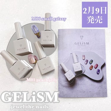 GELiSM (ジェリズム)/D-UP/ネイル用品を使ったクチコミ（1枚目）