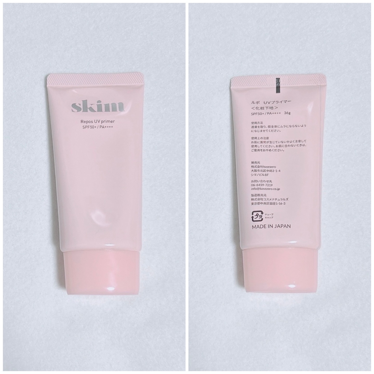 ルポ UVプライマー /skim /化粧下地を使ったクチコミ（2枚目）