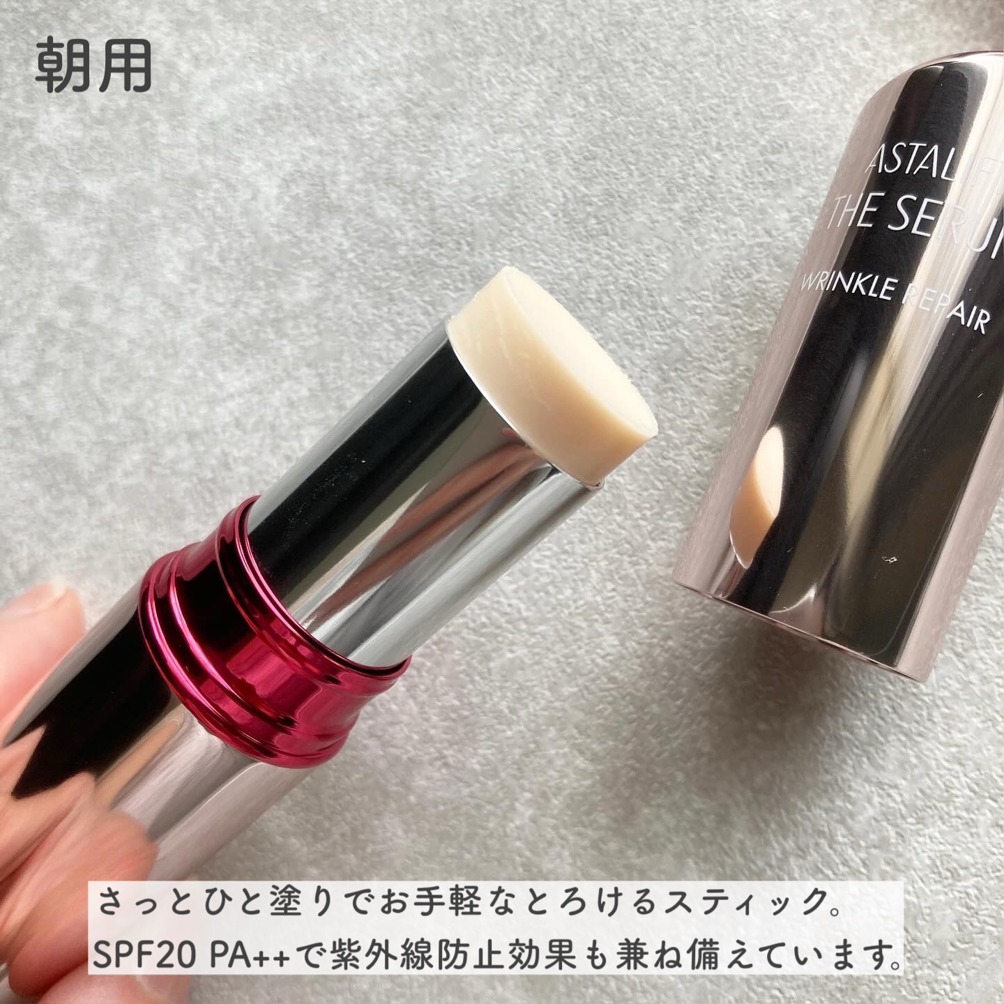 ザ セラム リンクルリペア 朝用 /アスタリフト/美容液を使ったクチコミ（2枚目）