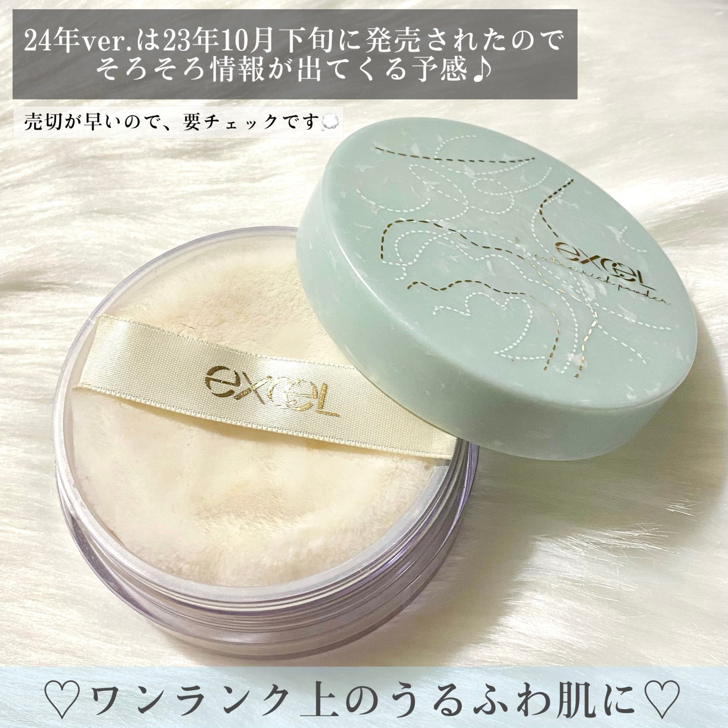 エクストラリッチパウダー/excel/ルースパウダーを使ったクチコミ(2枚目)