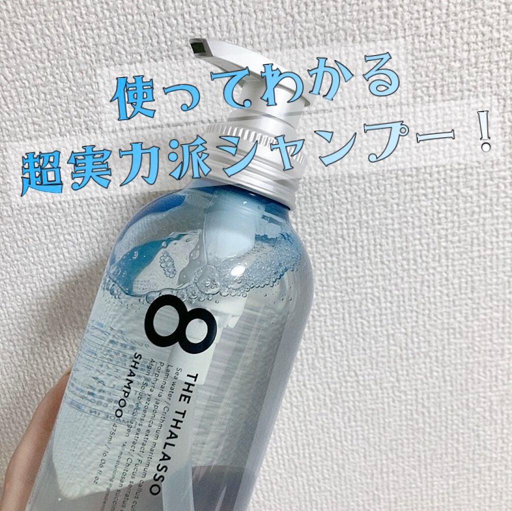 モイストシャンプー&モイストトリートメント ミニプレシャンプー付き スパ限定キット/エイトザタラソ/シャンプー・コンディショナーを使ったクチコミ(1枚目)