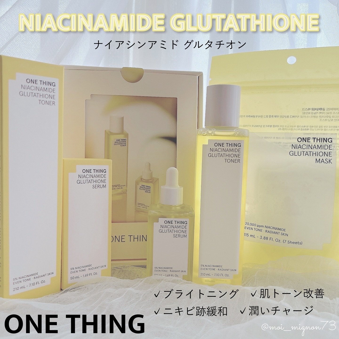 ナイアシンアミドグルタチオントナー/ONE THING/化粧水を使ったクチコミ（1枚目）