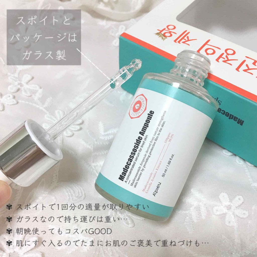 マデカソ CICAクリーム  /A’pieu/フェイスクリームを使ったクチコミ(3枚目)