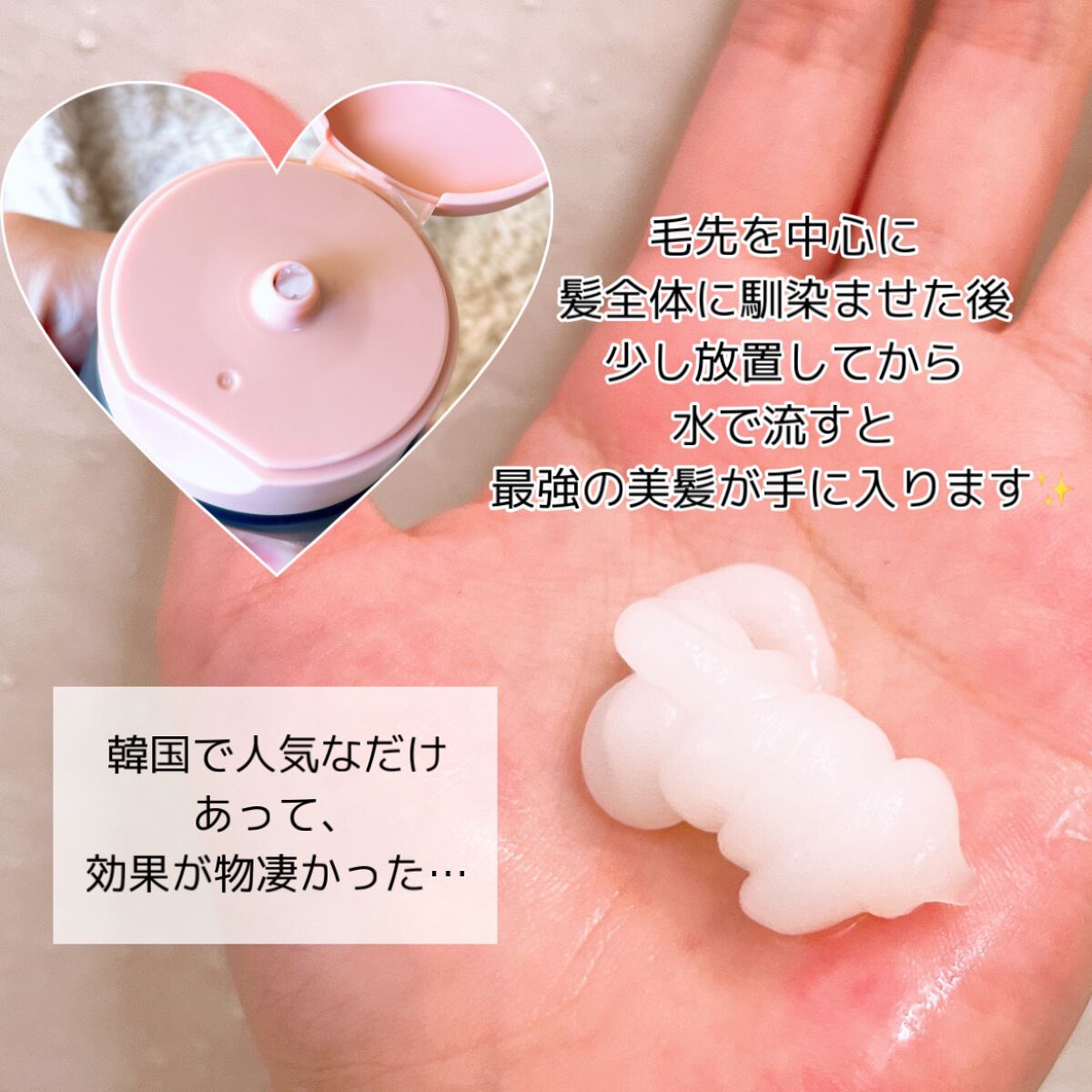 ディープダメージトリートメントEX/UNOVE/洗い流すヘアトリートメントを使ったクチコミ（3枚目）