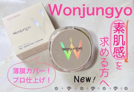 ウォンジョンヨ プロ パーフェクティングクッション ナチュラル/Wonjungyo/クッションファンデーションを使ったクチコミ(1枚目)