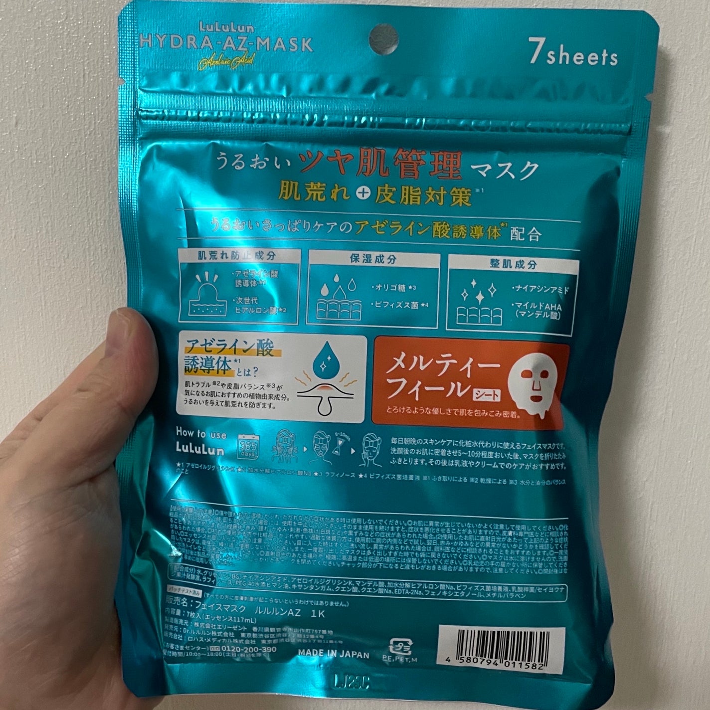ルルルン ハイドラ AZ マスク/ルルルン/シートマスク・パックを使ったクチコミ(2枚目)