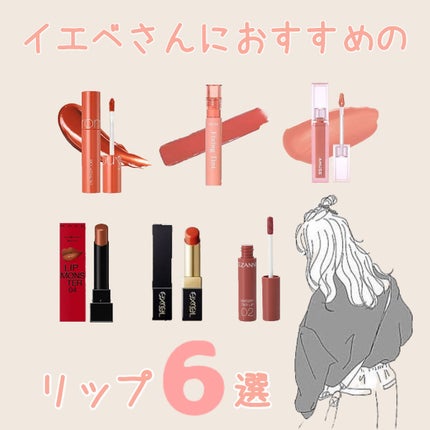 グレイズバームリップ/excel/口紅を使ったクチコミ(1枚目)