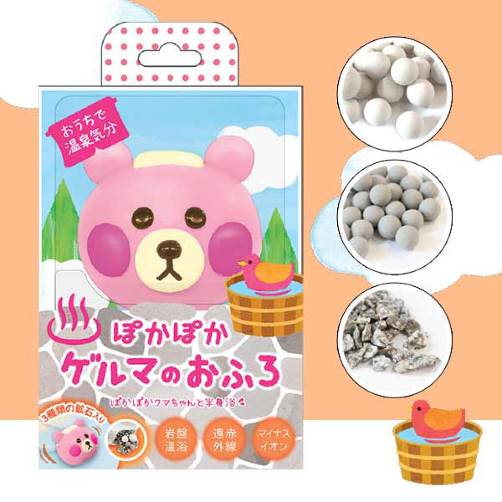 ぽかぽかクマちゃん モモ