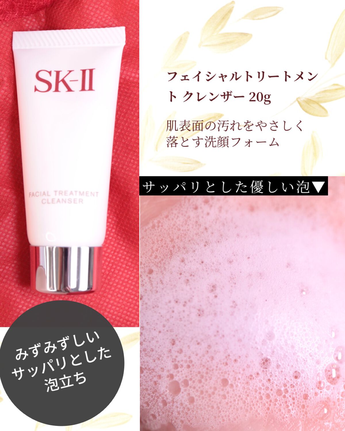 フェイシャル トリートメント エッセンス/SK-II/化粧水を使ったクチコミ(3枚目)